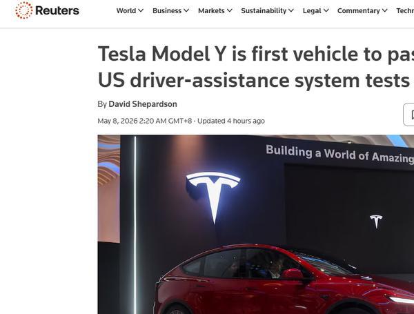2026款特斯拉Model Y率先通过美国最新辅助驾驶测试_汽车_中国网