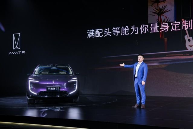 阿维塔战略2.0发布，长安、华为、宁德时代合作再升级 | BitAuto