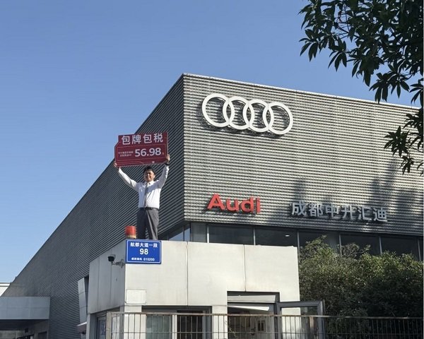 四环之困:舍品牌拼销量，奥迪A8L打出56.98万包牌价_手机中金在线