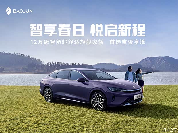旗舰舒享,双能新境 宝骏享境全面解析