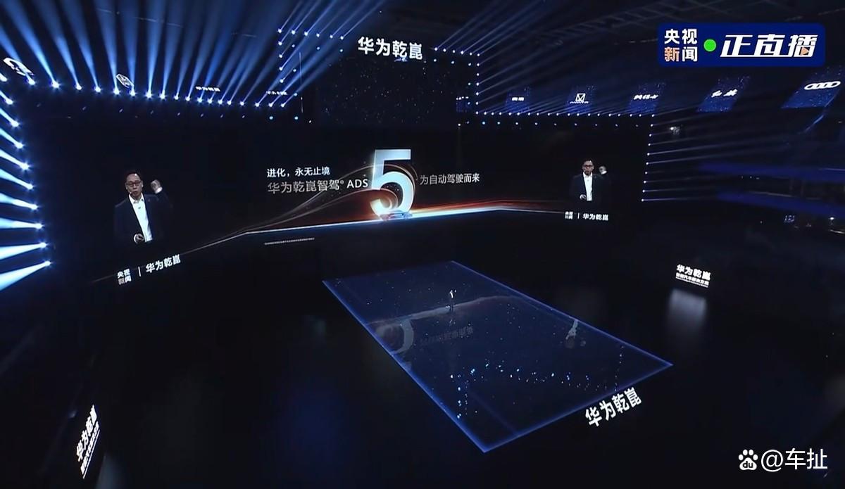 华为乾崑上新:乾崑智驾ADS 5/鸿蒙座舱HarmonySpace 6发布