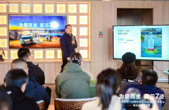石家庄举办五菱星光730媒体试驾品鉴会_河北新闻网