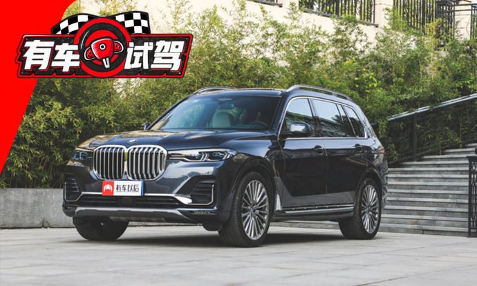 【深度测试】不止于大 测试宝马X7 xDrive40i