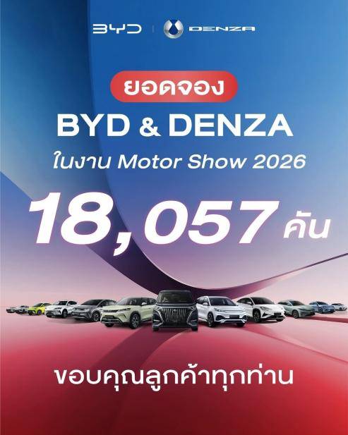 曼谷车展卖爆了！比亚迪狂揽1.8万辆订单，全面碾压日系车
