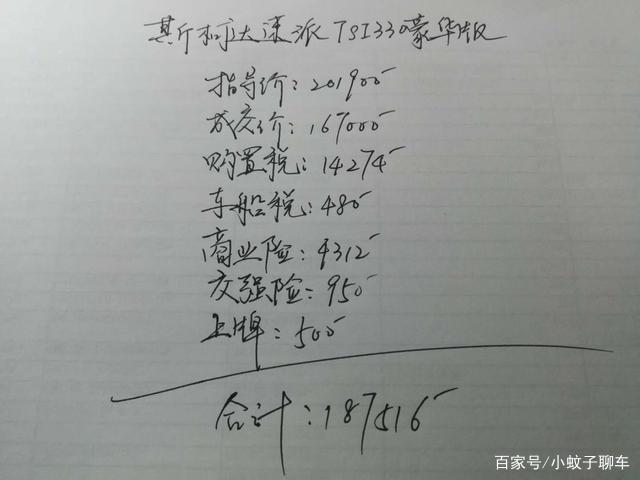 全款提斯柯达速派TSI330豪华版,掀背尾箱超实用,这价格咋样?