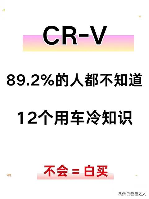 RAV4荣放12个隐藏功能!老车主实测好用，新手省半年摸索