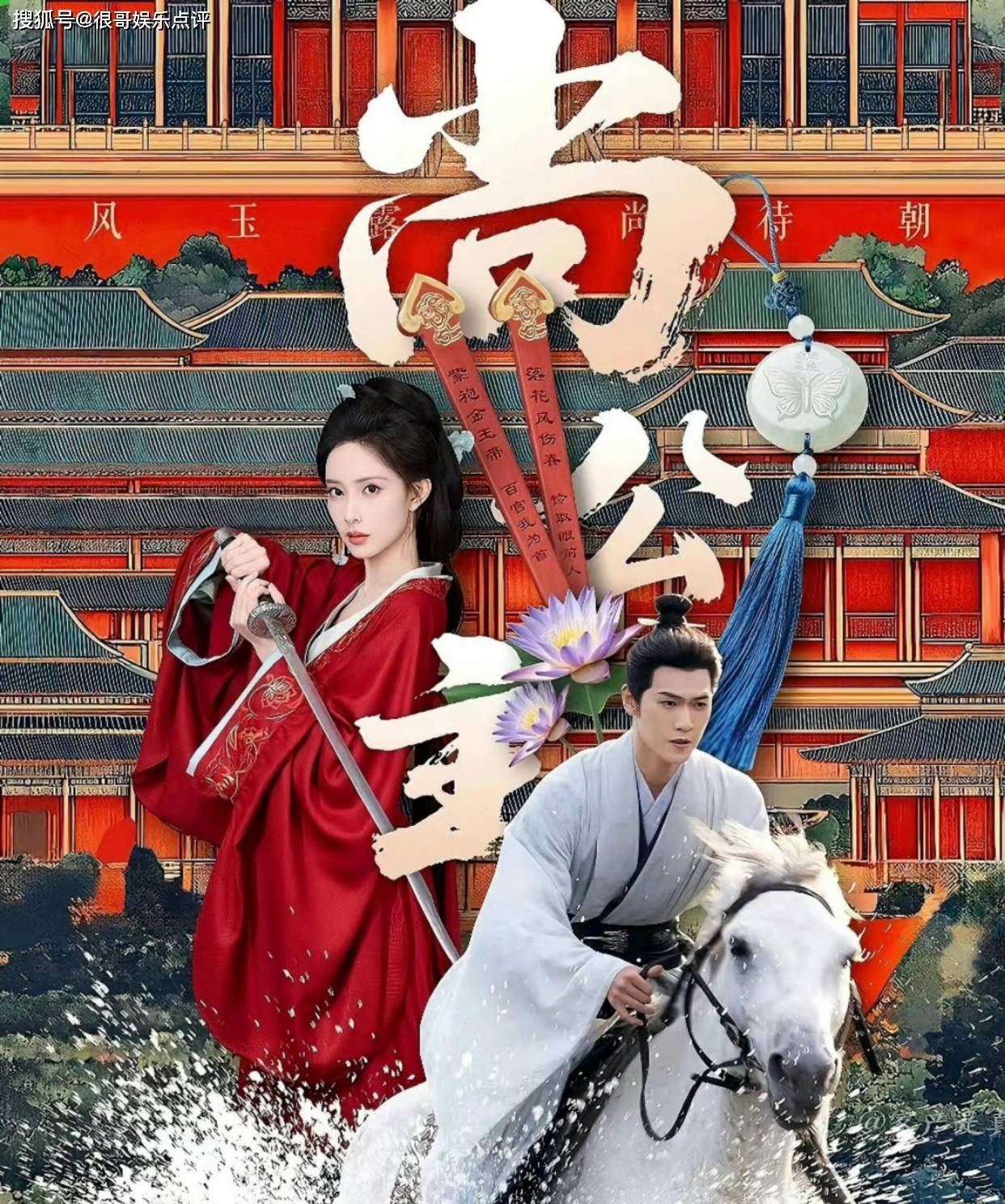 “昀牵孟绕”:爱、热度与边界的全民狂欢