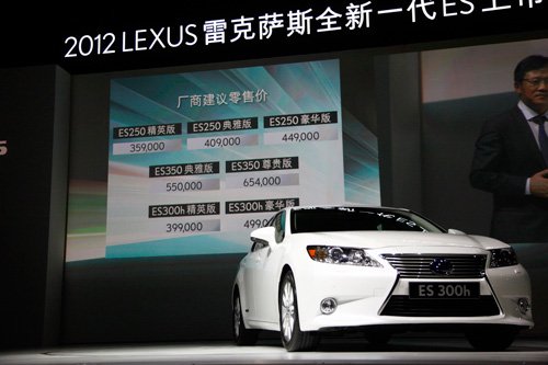 全新一代雷克萨斯ES上市 售价35.9-65.4万