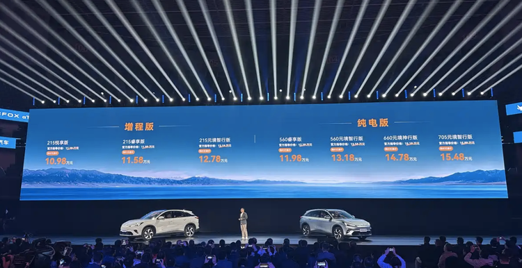 极狐全新阿尔法T5售11.38万起,搭增程和纯电动力