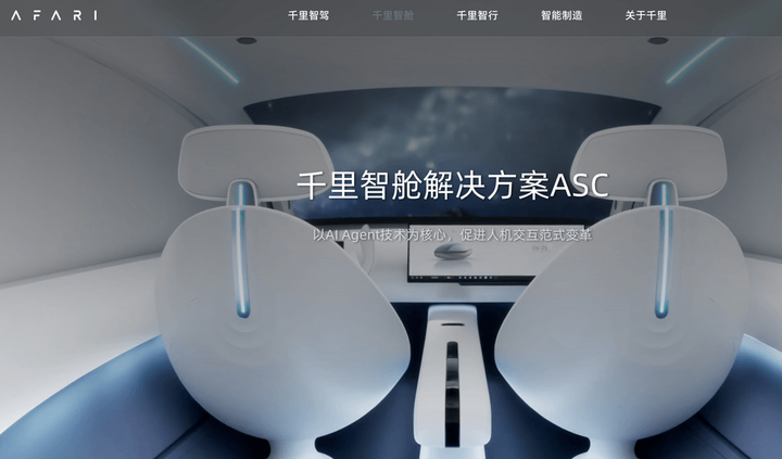 千里科技联合北汽发布“游心”品牌,“技术赋能制造出海”模式能否走向海外?-网通社汽车