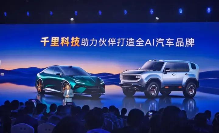 千里科技从Tier2走向Tier0.5?联合北汽打造游心品牌，智驾供应商的“轻资产造车”新实验-网通社汽车