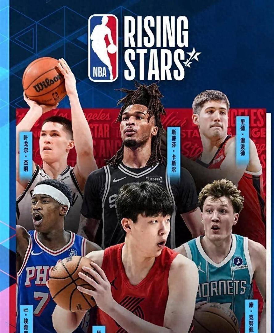 8分钟闪耀洛杉矶！中国双星亮相NBA全明星，状元新秀5投0中成陪衬