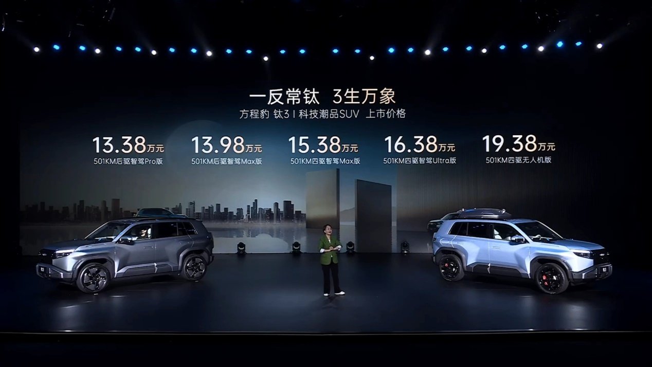 越野与智能兼得！比亚迪钛3正式上市 | BitAuto Belarus