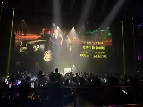 firefly萤火虫夜行生物版上市 售价13.68万元起