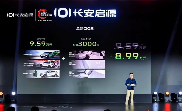 4个月交付破3万辆,长安启源A06稳居中大型轿车销量前列