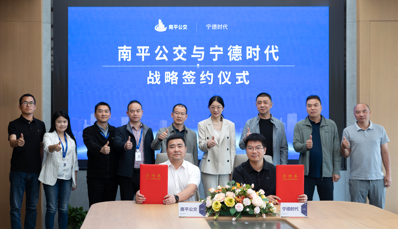宁德时代携手南平、宁德公交深化战略合作 加速城市交通低碳升级_配套新闻_客车网