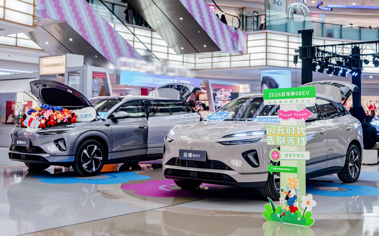 以硬核实力迈入闪充时代!2026款海狮06EV、海豹07EV双车齐发登陆合肥
