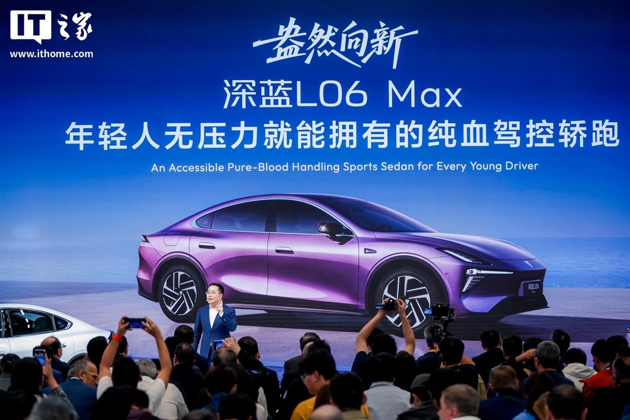 深蓝全新纯电轿跑 L06 Max 发布:售价 12.59 万元起