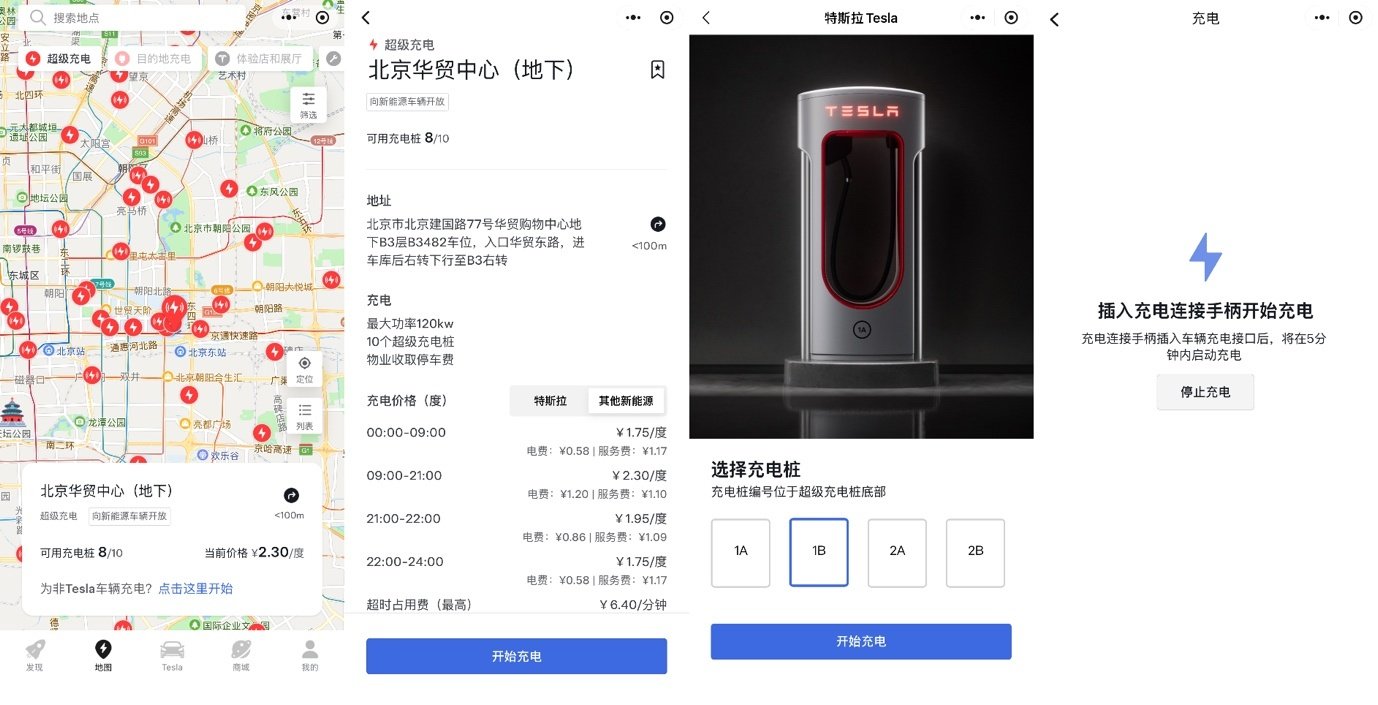 特斯拉充电站向非特斯拉车主开放 | BitAuto