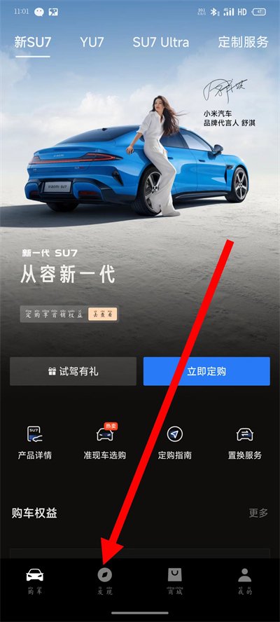 小米汽车最新版下载-小米汽车下载v2.4.0 安卓版-极限软件园