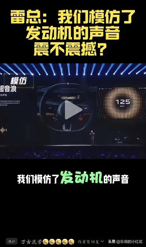 小米汽车:一边零排放,一边假装烧汽油