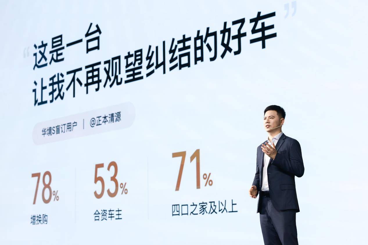 华境S正式上市 超级置换价14.98万元起!_乾昆_华为_用户