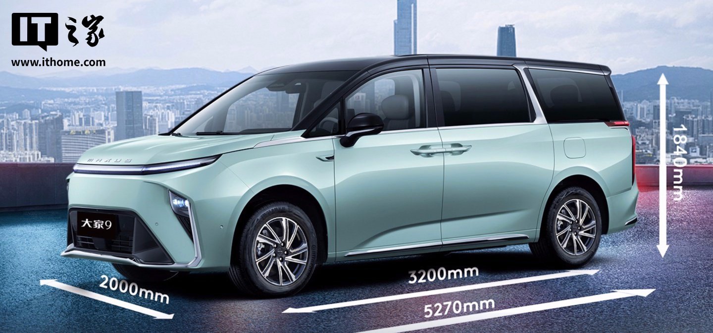 上汽大通 2025 款大家 9 超混 MPV 上市：搭 1.5T 插混动力，25.99 万元起 - IT之家