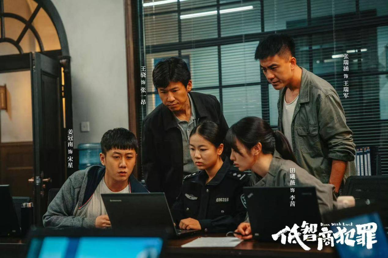王骁田曦薇《低智商犯罪》热度破万，紫金陈的“改编运”又发力了?_团队_文本_作品