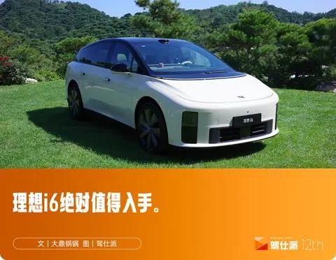 理想i6 6000km长测：25万级纯电SUV的全能答卷，优势和遗憾都有
