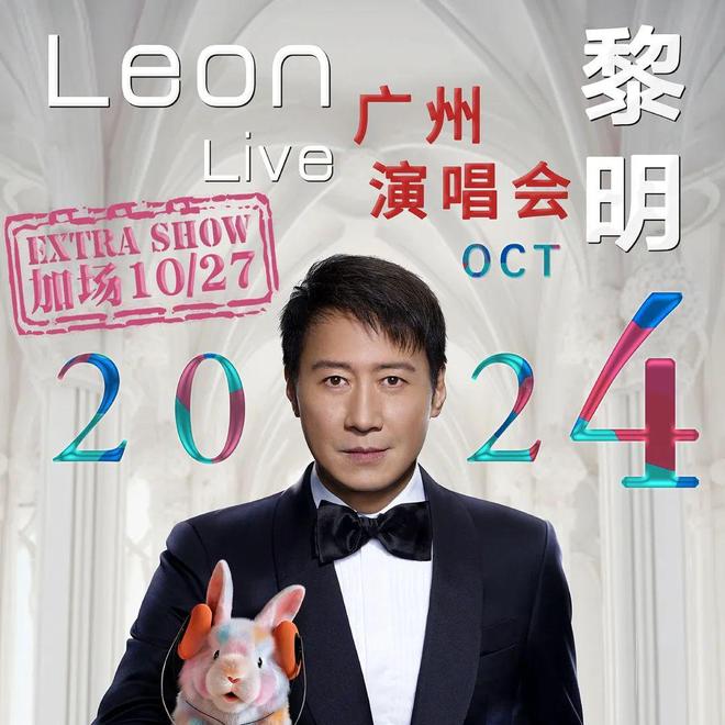 黎明广州演唱会加场，让演唱会来检验四大天王的成色吧