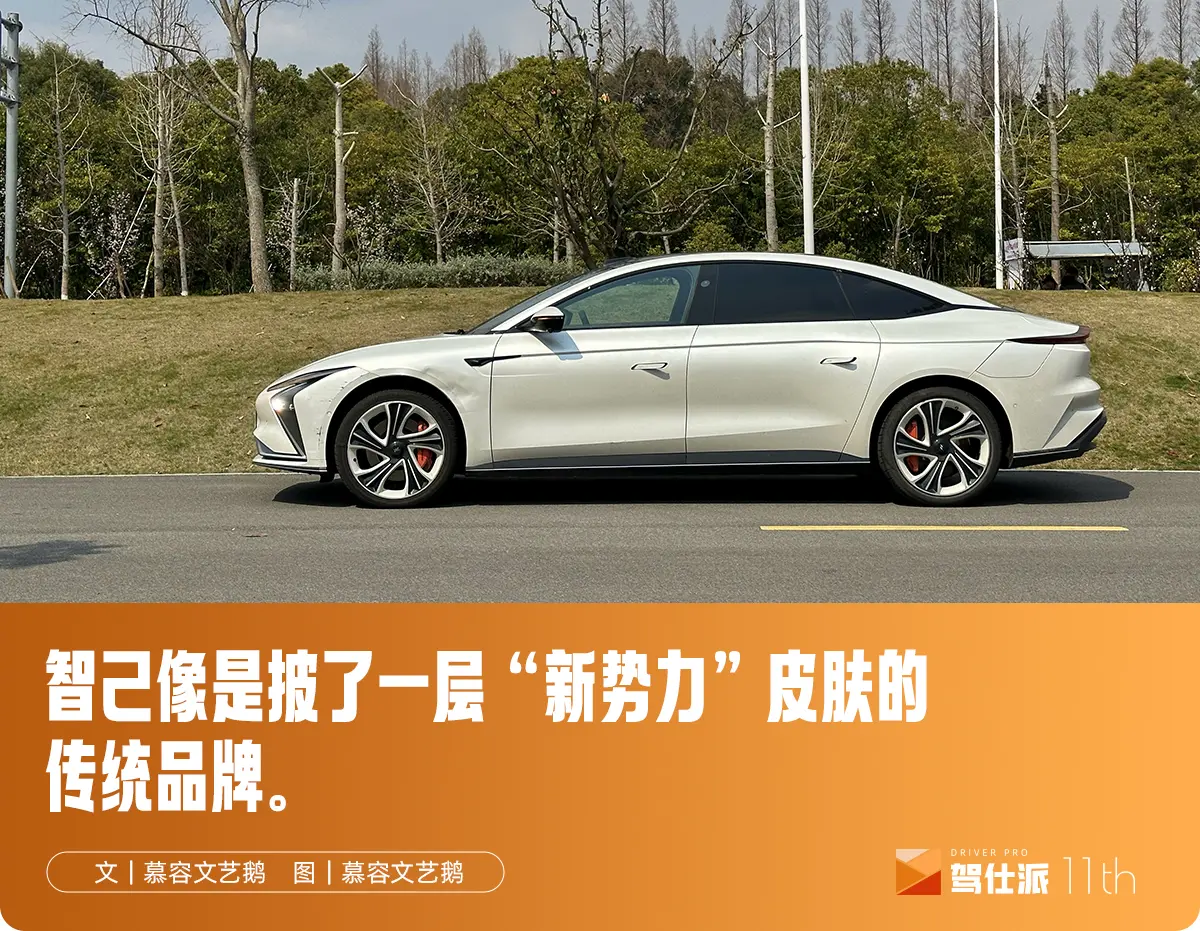 独立试驾智己L7:驾控如此令人愉悦，为啥销量立不起来_太平洋号