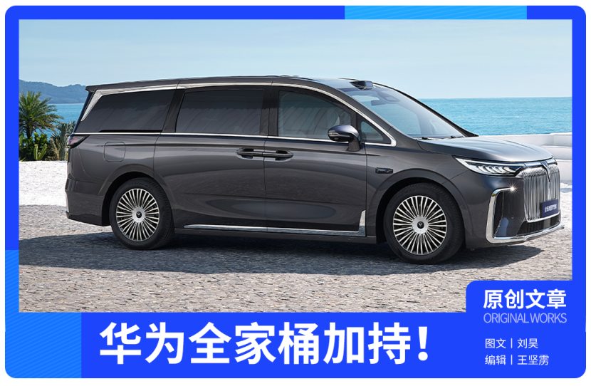 35.99 万起!岚图梦想家乾昆版上市，华为全家桶全配齐_太平洋号