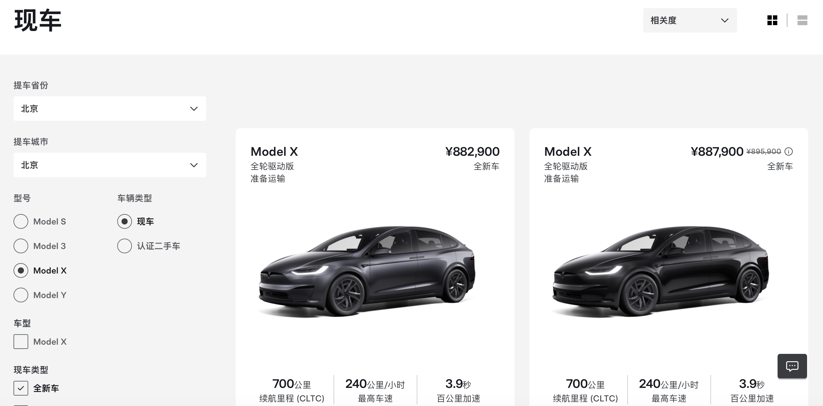 车圈事|停产!特斯拉最后一辆Model S和Model X正式下线