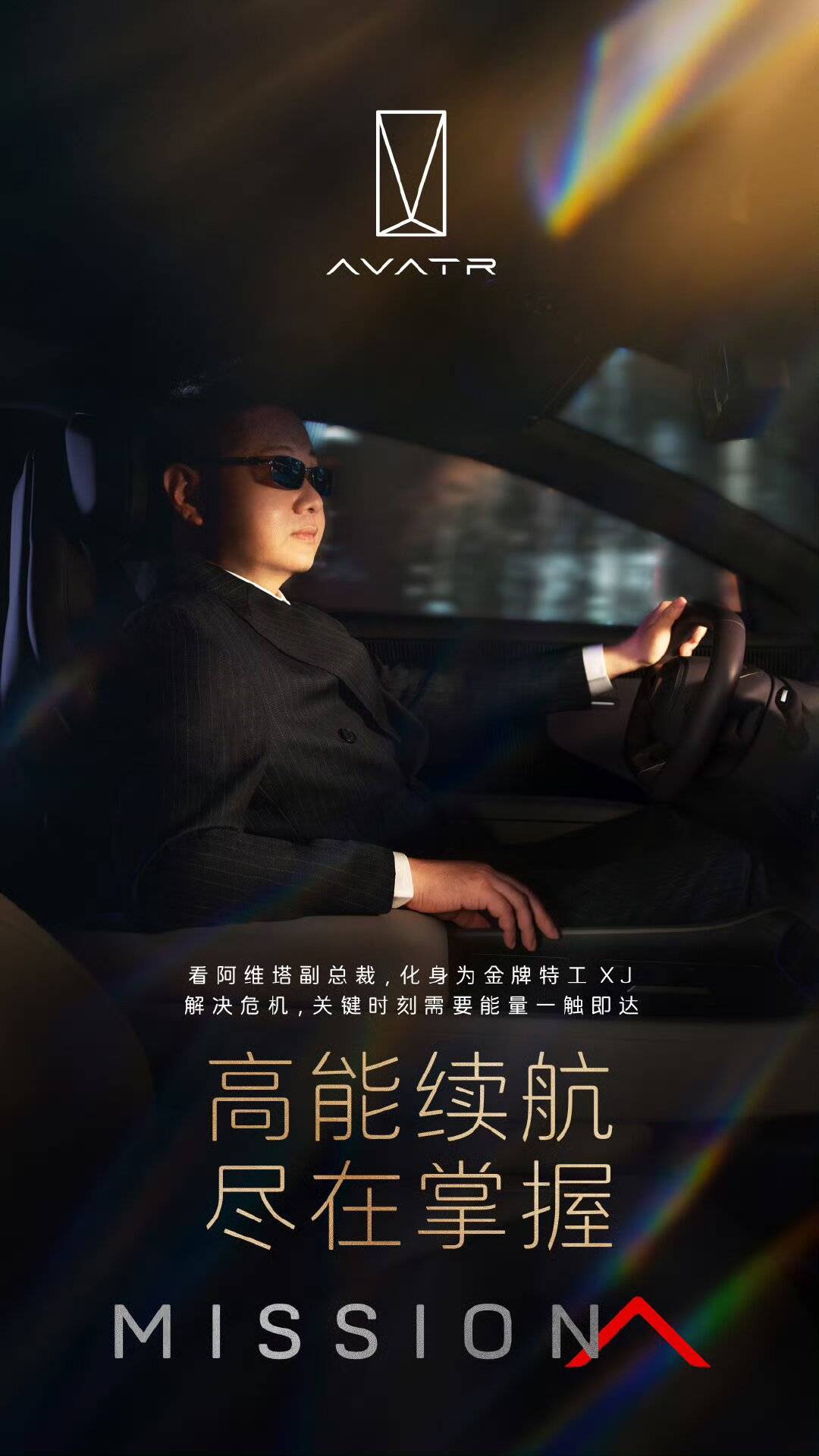 以内容驱动破局，阿维塔12重新定义未来智能豪华