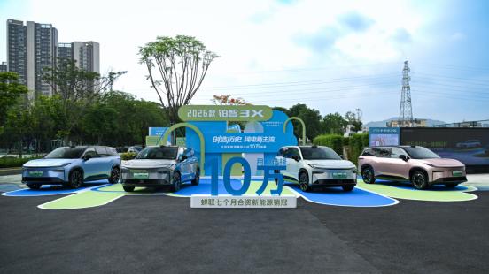 限时起售价9.48万元,新款铂智3X拉升10万级入门纯电车性价比