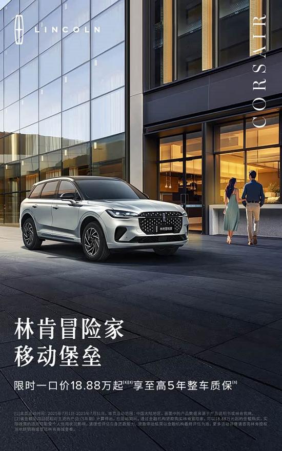 【林肯冒险家:重新定义豪华SUV价值_汽车新闻】-易车_奥吉通盛霖林肯店