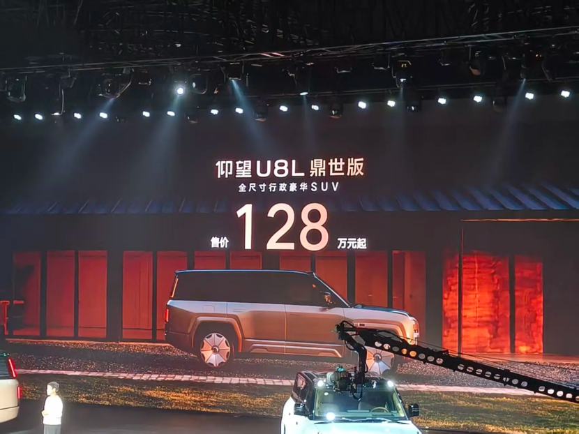 仰望U8L鼎世版登场:豪华与科技完美交融_太平洋号