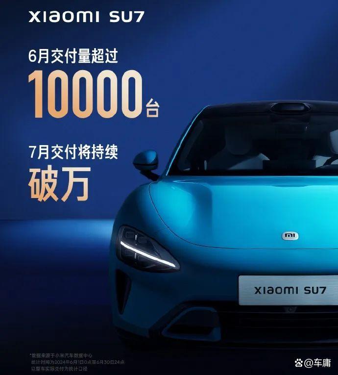 小米汽车6月交付量破万,未来3款车型有望冲击月销3万+