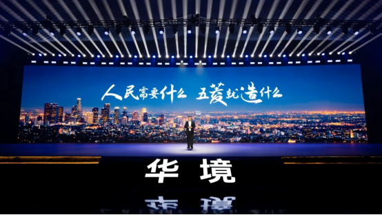 华境是什么品牌?上汽通用五菱和华为乾崑的强强联合