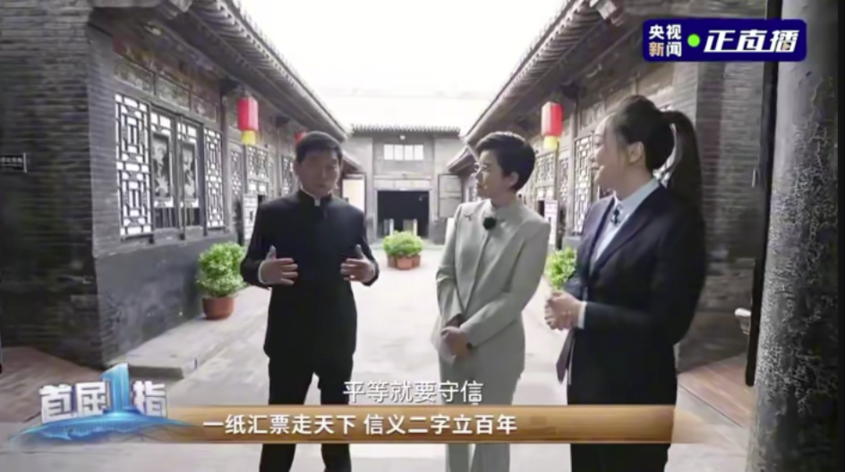 长城汽车致敬平遥商道先驱，以信义为底色筑牢中国智造根基-重庆