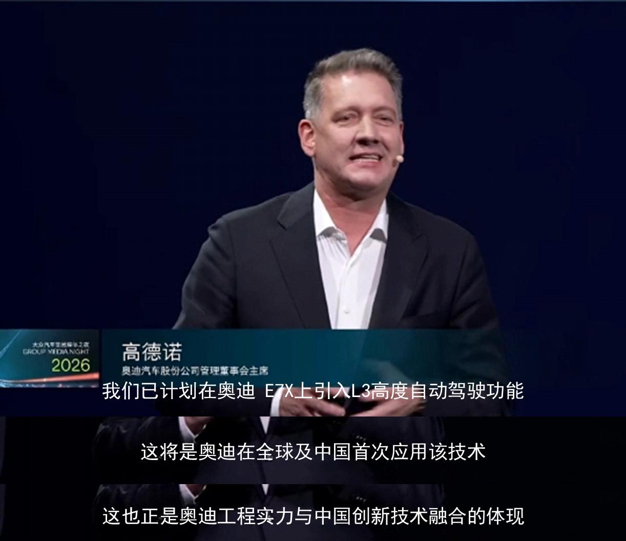 携手Momenta首发落地L3级自动驾驶 上汽奥迪抢占全球高阶智驾高地