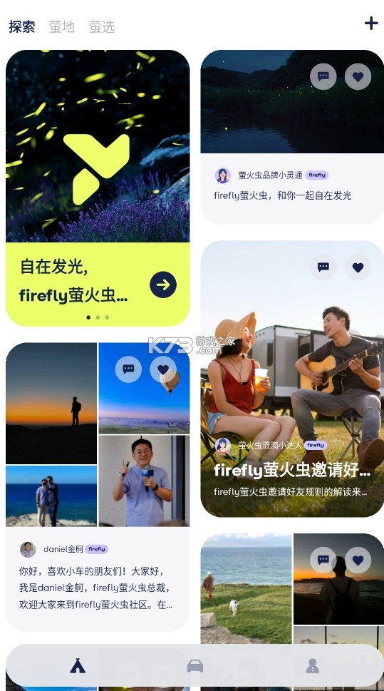 firefly萤火虫appv2.4.0