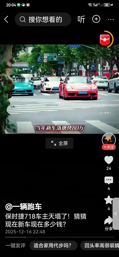 狂降20万!保时捷燃油车打响“清库战”，背后是电动化遇阻还是
