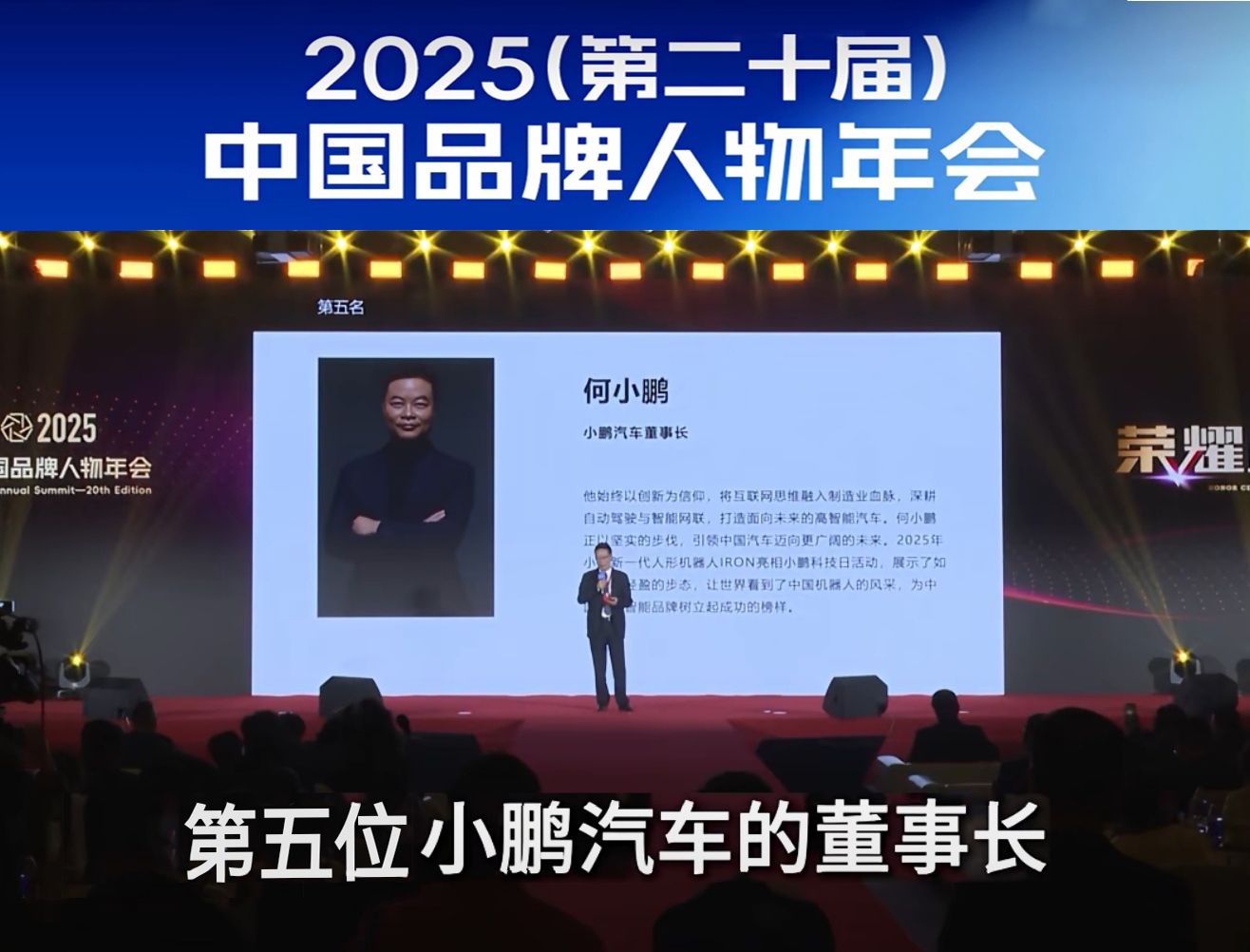 以破局之勇，立智车丰碑——何小鹏与小鹏汽车的“技术突围之路”—顶端新闻