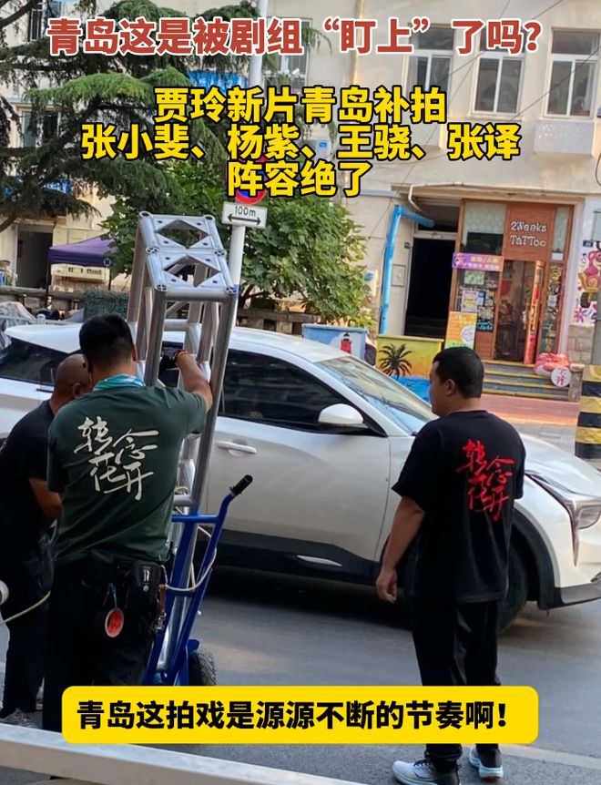 贾玲新片，青岛开拍
