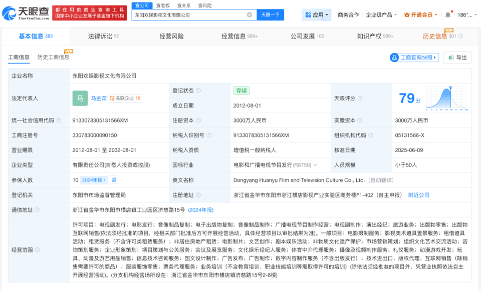 白鹿音乐会由欢娱主办