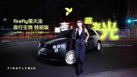 在INS 新乐园，解锁13.68 万起的“夜行生物特别版”