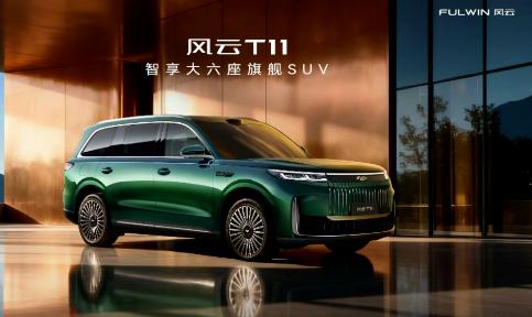 奇瑞汽车风云T11:20万级家用SUV黑马,入门就是百万豪华配置
