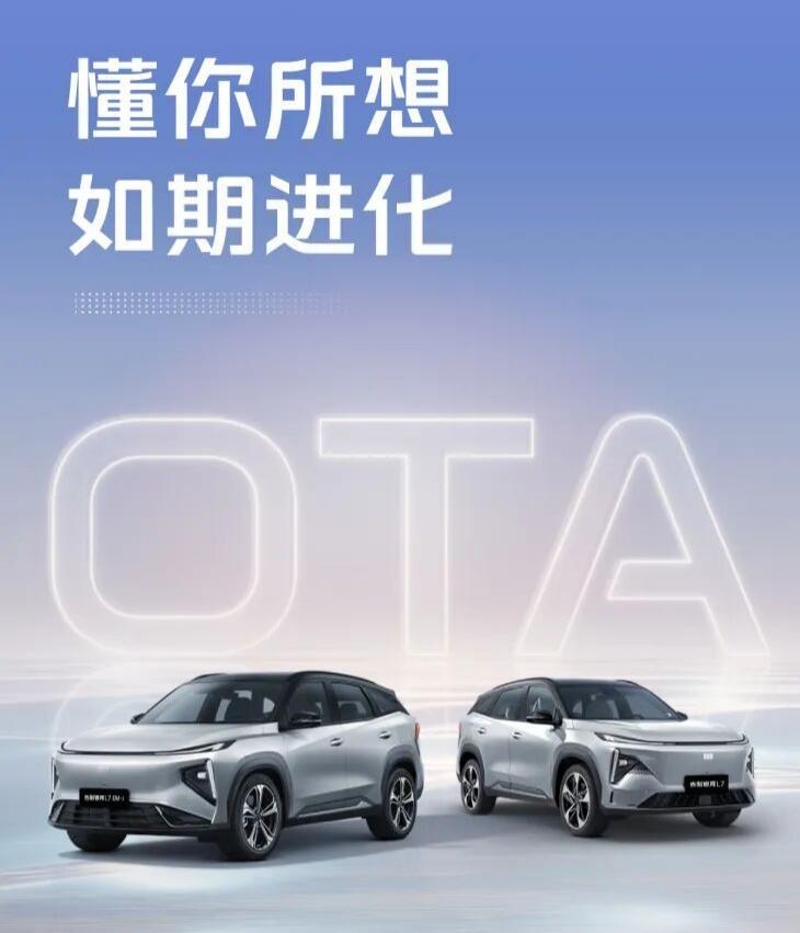 吉利银河L7开启OTA 新增红绿灯绿波引导等功能 | BitAuto