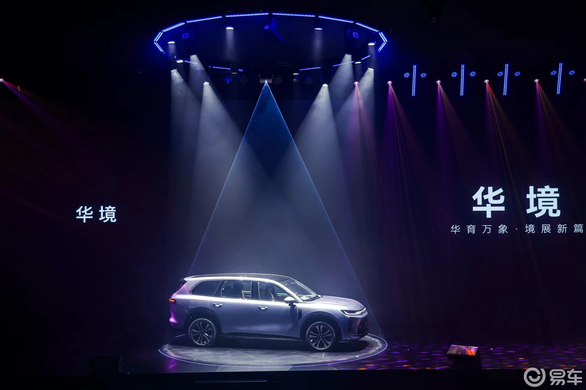 14.98万起!不只会造神车，华境S把华为全家桶打下来了